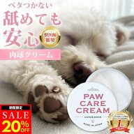 【20％オフ＆P5倍★4/10(金)23:59まで】【楽天1位】【公式】mofuwa 肉球クリーム 30g 肉球 ケア 湿る 滑…