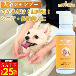 �yMAX25���I�t���}���\������z�y�����zmofuwa �����V�����v�[ 400ml ���邾���̐�� �y�b�g �ێ� ������ ���� �V�����v�[ ���� �t�P�� ���L �����C �� �L ��Ԃ��炸 ���Z ���Y�� ������ �I�[