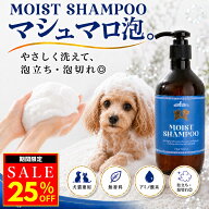 【20％オフクーポン配布中】【公式】mofuwa モイストシャンプー 300ml ペット シャンプー オーガニック …