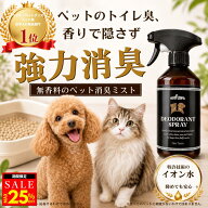 【MAX25％オフクーポン配布中】【楽天1位】【公式】mofuwa 瞬間消臭スプレー 消臭剤 除菌 ペット トイレ …
