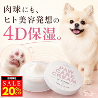 【20％オフクーポン配布中】【楽天1位】【公式】mofuwa 肉球クリーム 30g 肉球 ケア 湿る 滑り止め 犬 猫…