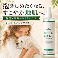 【楽天1位】【公式】mofuwa スキンケアミスト スプレー 涙やけ 痒み かゆみ かゆみ止め カイカイ フケる …