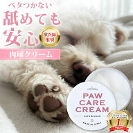 【楽天1位】【公式】mofuwa 肉球クリーム 30g 肉球 ケア 湿る 滑り止め 犬 猫 ペット みつろう 無添加 オ…