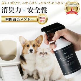 【楽天1位】【公式】mofuwa 瞬間消臭スプレー 消臭剤 除菌 ペット トイレ デオトイレ 抗菌 猫 猫砂 おしっこ うんち 糞尿 アンモニア 無添加 無香料 もふわ モフワ