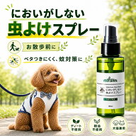 【楽天1位】【公式】mofuwa においがしない虫よけスプレー 100ml 虫除け 虫よけ スプレー ペット 犬 猫 …
