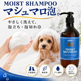 犬 シャンプー 低刺激 犬 保湿シャンプー 300ml mofuwa ペット シャンプー 犬猫 敏感肌 乾燥肌 フケ かゆみ 泡立ち 泡切れ アミノ酸 天然エキス オーガニック 無添加 無香料 ノンアルコール シリコンフリー 子犬 日本製 モフワ もふわ 【公式】