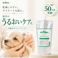 犬 猫 保湿スプレー スキンケアミスト 500ml 詰め替え mofuwa ペット用 乾燥 かゆみ フケ 肌荒れケア 涙…