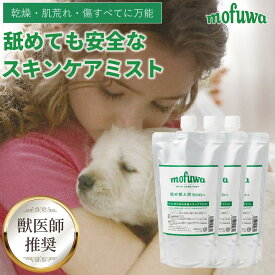 【公式】mofuwa スキンケアミスト スプレー 500ml 詰替え用 3個セット 犬 猫 涙やけ モフワ もふわ かゆ 目 乾燥 耳 お口 カイカイ かゆみ 目やけ 耳ダレ 保湿 ペット 消臭 痒み 止め ニオイ アイケア 無香料 ノンアルコール