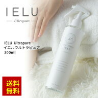 【15％オフ★0のつく日限定】【公式】飲めるほど安全な 除菌スプレー IELU (イエル) 300ml 喉 鼻水 風邪 …