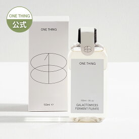 【ONE THING】ガラクトミセス 培養液 化粧水 150ml 送料無料 潤い ツヤ肌 肌荒れ 韓国コスメ 保湿 ニキビ 韓国美容 拭き取り化粧水 栄養 しっとり ハリ 肌キメ アンチ エイジング ワンシング onething