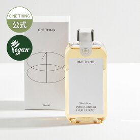 【ONE THING】青みかん 化粧水 150ml 送料無料 潤いツヤ肌 肌荒れ 韓国コスメ 保湿ケア ニキビ 韓国美容 拭き取り化粧水 水分チャージ シンプルケア 栄養ケア くすみケア もっちり肌 さっぱり しっとり ヴィーガン ハリ ワンシング