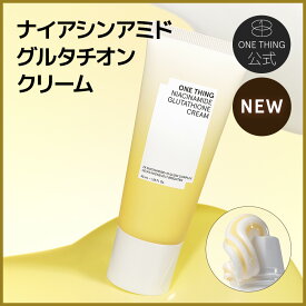 【ONE THING】ナイアシンアミド グルタチオン クリーム 40ml 送料無料 ローション ニキビ跡 毛穴 ツヤ 色素沈着 くすみ 肌荒れ 韓国コスメ ヴィーガン ニキビ フェイスクリーム 韓国美容 メラニン 敏感肌用 透明感 ビタミンB3 ワンシング onething one thing ONETHING