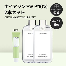 【ONE THING】ナイアシンアミド 化粧水 300ml2本 セット送料無料 ナイアシン 美白 毛穴 くすみ 保湿 美肌 肌荒れ 韓国コスメ ヴィーガン ニキビ 韓国美容 拭き取り化粧水 ふき取り化粧水 エッセンス 透明感 ビタミンB3 ワンシング　シカB5クリームおまけ
