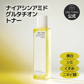 【ONE THING】ナイアシンアミド グルタチオン トナー 210ml 送料無料 化粧水 ローション ニキビ跡 毛穴 色素沈着 くすみ 保湿 美肌 肌荒れ 韓国コスメ ヴィーガン ニキビ 韓国美容 メラニン 透明感 ビタミンB3 ワンシング onething one thing ONETHING