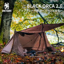楽天市場】onetigris outback retreatシェルターテント 軍幕テント 