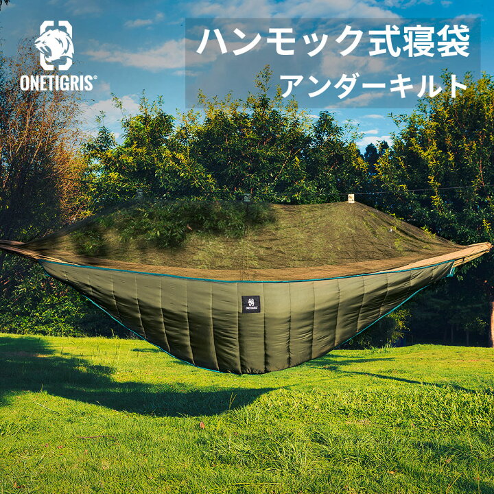 楽天市場】【送料無料】 送料無料 OneTigris ハンモック式寝袋 ハンモックに取り付け アンダーキルト 防寒用 キャンプ : OneTigris Gear 楽天市場】【送料無料】 送料無料 OneTigris ハンモック式寝袋 ハンモックに取り付け アンダーキルト 防寒用 キャンプ : OneTigris Gear