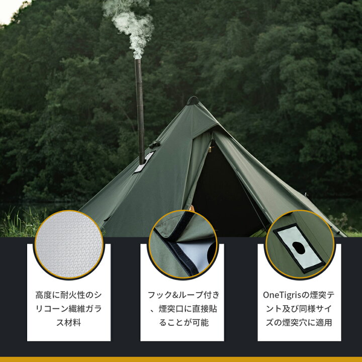 楽天市場】送料無料 OneTigris 煙突テント専用ガード 軽量テント 2人用 