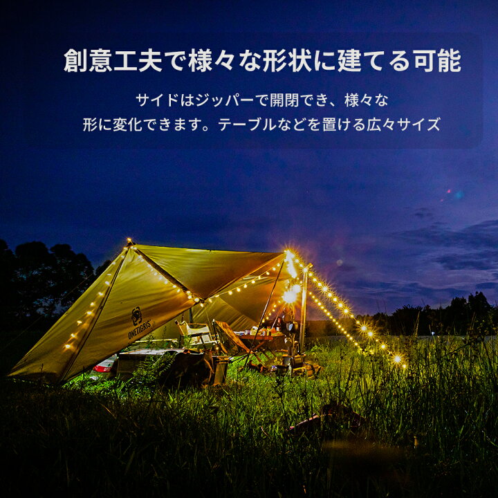 楽天市場 限定最大00円offクーポン 3月28日01 59 送料無料 送料無料 Onetigris Roc Shield 炎幕 パップテント 軍幕 ポール付属 全面フルクローズ可 Onetigris Gear