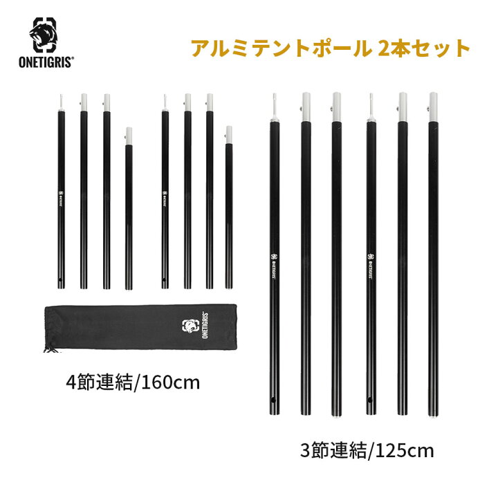 楽天市場】☆390円OFFクーポンあり！送料無料 OneTigris アルミ テント  