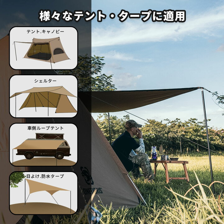 楽天市場】送料無料 OneTigris アルミ テントポール 2本セット 直径 