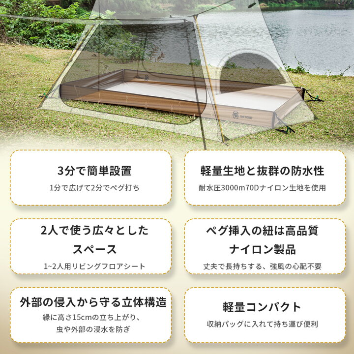 楽天市場】送料無料 OneTigris バスタブ型グランドシート リビング 