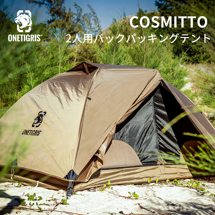 楽天市場】【送料無料】 送料無料 OneTigris COSMITTOテント 2人用バックパッキングテント ツーリングテント 設営簡単 コンパクト  軽量 防風防水 バッグ付き : OneTigris Gear