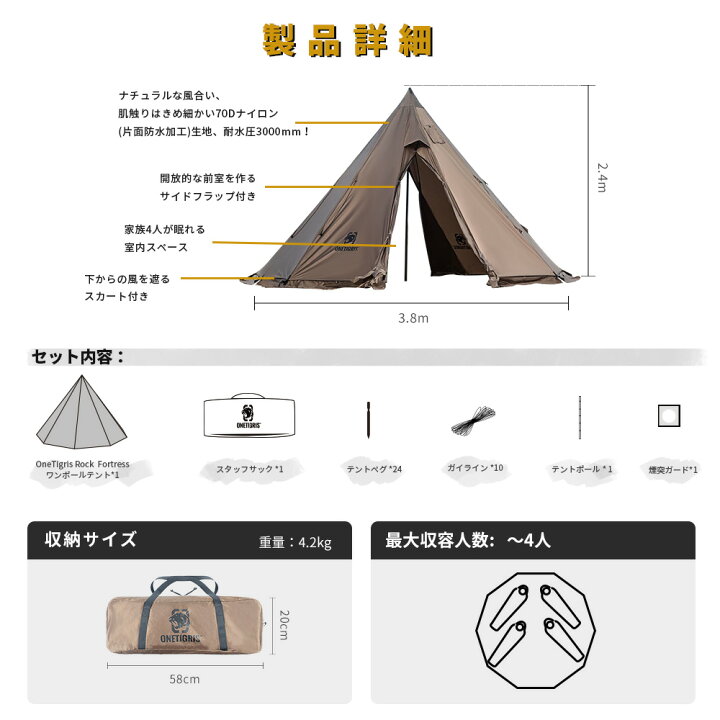 楽天市場】送料無料 OneTigris Rock Fortressホットテント 2-6人用ワン 