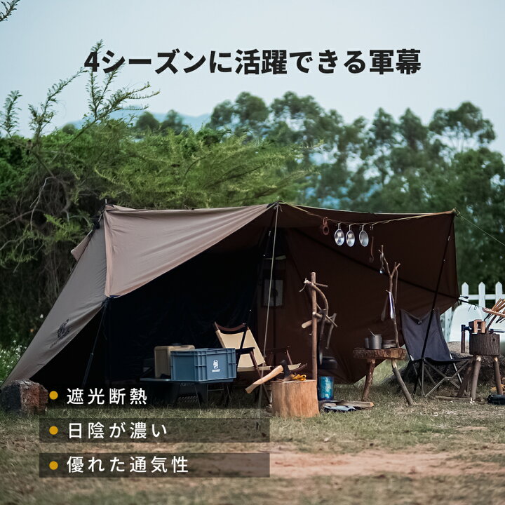高品質 Onetigris Roc Shield ポリコットン 軍幕 Tcタープ 変形自在なタープテント 全面フルクローズ可 ポール付属 焚き火可能 防カビ加工 遮光 遮熱 難燃 キャンプ アウトドア Fucoa Cl
