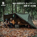 ★20％オフクーポンあり→27,280円★送料無料 OneTigris ポリコットンTC ROC SHIELD TCタープ 炎幕 パップテント 軍幕…