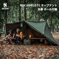 ★20％オフクーポンあり→27,280円★送料無料 OneTigris ポリコットンTC ROC SHIELD TCタープ 炎幕 パッ…
