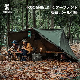 送料無料 OneTigris ポリコットンTC ROC SHIELD TCタープ 炎幕 パップテント 軍幕 煙突口 変形自在 全面フルクローズ可 ポール付属 焚き火可能 遮熱 難燃 アウトドア キャンプ アーミーグリーン