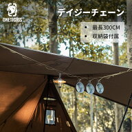 送料無料 OneTigris デイジーチェーン ハンギングチェーン 3m ハンギングベルトアウトドア 収納 吊るす …