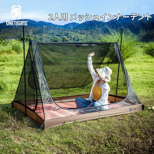 ��2�N�[�|�����p�I�ŏI���i:7,770�~���������� OneTigris �_�u���C���i�[�e���g ���b�V���e���g ���X�L�[�g�l�b�g �ᒠ �L�����v�p �A�E�g�h�A 2�l�p �|�[���ʔ�