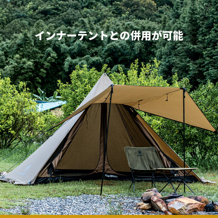 楽天市場】送料無料 OneTigris Northgaze シルナイロン製 2-4人用ワン 