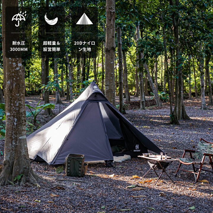 楽天市場】送料無料 OneTigris TETRAピラミッドテント 160cm インナー 