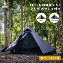 楽天市場】ワンティグリス テント tcの通販 ワンチグリス　ワンポールテントtc