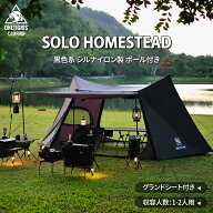 ★20％オフクーポンあり→25,520円★送料無料 OneTigris NEBULA SOLO HOMESTEAD 黒色系 シルナイロン製テ…