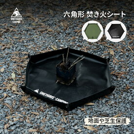 送料無料 OneTigris 焚き火シート 自立型防炎シート 六角スパッタシート 両面シリコン加工 チクチクしない 極厚 地面や芝生保護 ストーブ下敷き 収納袋付き 直径95cm アウトドア 焚き火用 キャンプ用