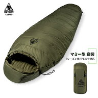 ★30％オフクーポンあり→6,146円★送料無料 OneTigris シュラフ マミー型 寝袋 コンパクト 撥水 圧縮可…