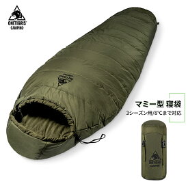 送料無料 OneTigris シュラフ マミー型 寝袋 コンパクト 撥水 圧縮可能 足出せる スエードタッチ 快適温度8-15℃ アウトドア用 防災 封筒型 クッション 暖かい 軽量 洗える 3シーズン 春 夏 秋 防災 ねぶくろ 車中泊 登山