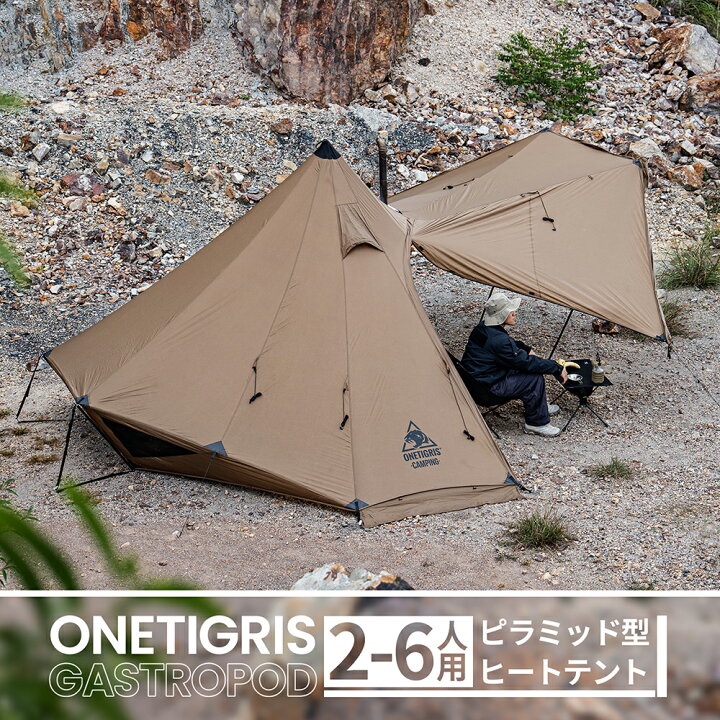 楽天市場】☆完売次第廃盤☆残り10個☆送料無料 OneTigris GASTROPOD 