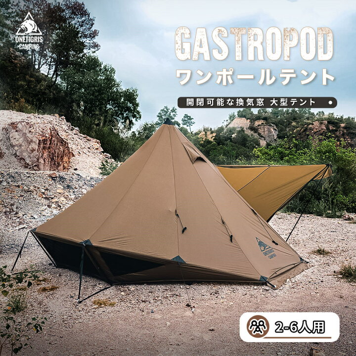 楽天市場】☆完売次第廃盤☆残り10個☆送料無料 OneTigris GASTROPOD 
