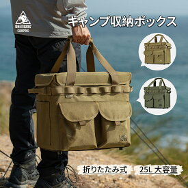 ★セール中！10％オフ・6,490円→5,841円★送料無料 OneTigris 収納ボックス ソフトコンテナ 折りたたみ フタ付き アウトドア コンテナボックス 収納コンテナバケツ ツールボックス ギアコンテナ ポケット付 キャンプ 25L トランクボックス ガーデニング キャンプ用 車内