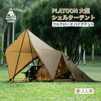 楽天市場】onetigris outback retreatシェルターテントの通販 