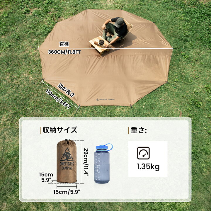 楽天市場】送料無料 OneTigris Rock Fortress ワンポールテント専用 
