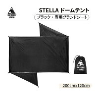 送料無料 OneTigris STELLA ドームテント専用 グランドシート ブラック 自立式テント 2人用 防水 レジャ…
