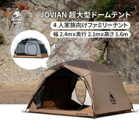 送料無料 OneTigris JOVIAN ドーム型テント ダブルウォール 大型 自立式 ファミリーテント フルクローズ 4人用 テント 折り畳み 簡易テント 防水 シェルター グランドシート メッシュ 虫防止 アウトドア 家族 防災