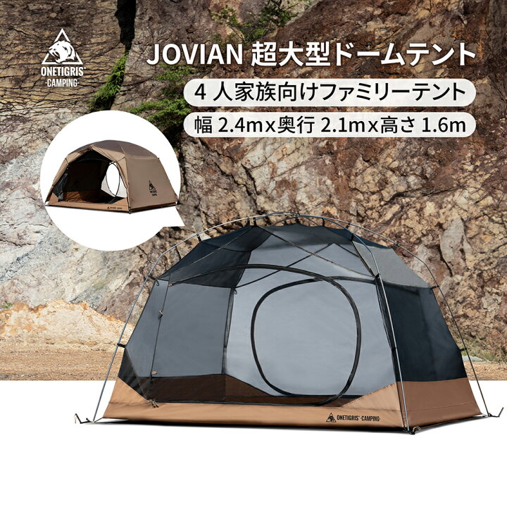 楽天市場】☆新作☆送料無料 OneTigris JOVIAN ドーム型テント ダブル  