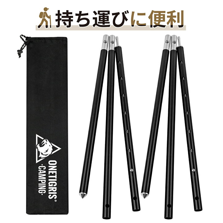 楽天市場】送料無料 OneTigris 伸縮ポール 85cm～160cm調整可能 2本 