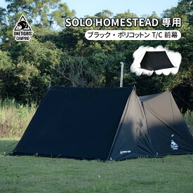★30％オフクーポンあり→13,230円★送料無料 OneTigris SOLO HOMESTEAD専用 ポリコットンTC 前幕 ブラック 大型 テント専用 プライベート 焚き火 陣幕 風除け 焚火陣幕 防災 調理 夏 紫外線 連結 フロント シェルターテント アウトドア キャンプ